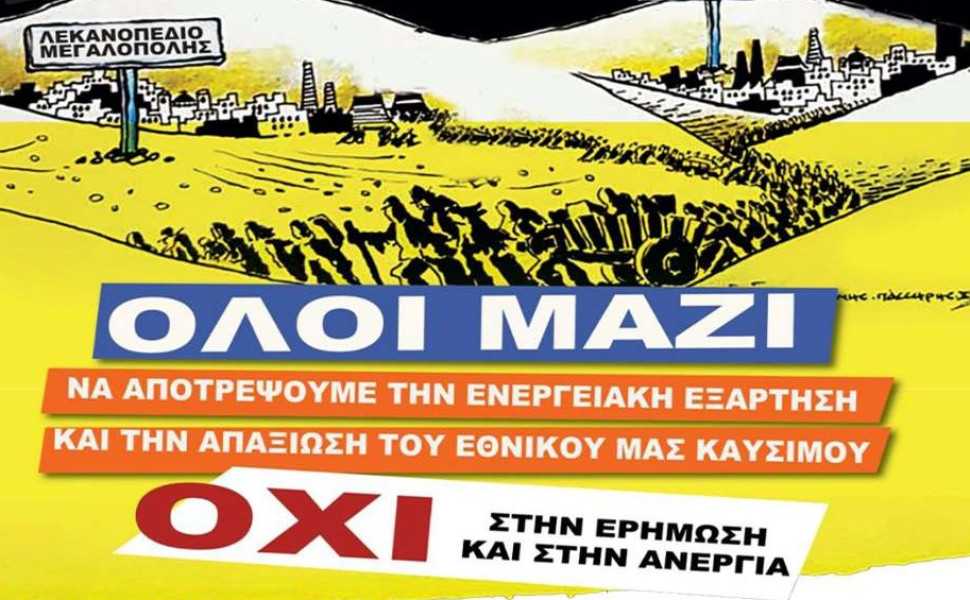 Δελτίο Τύπου