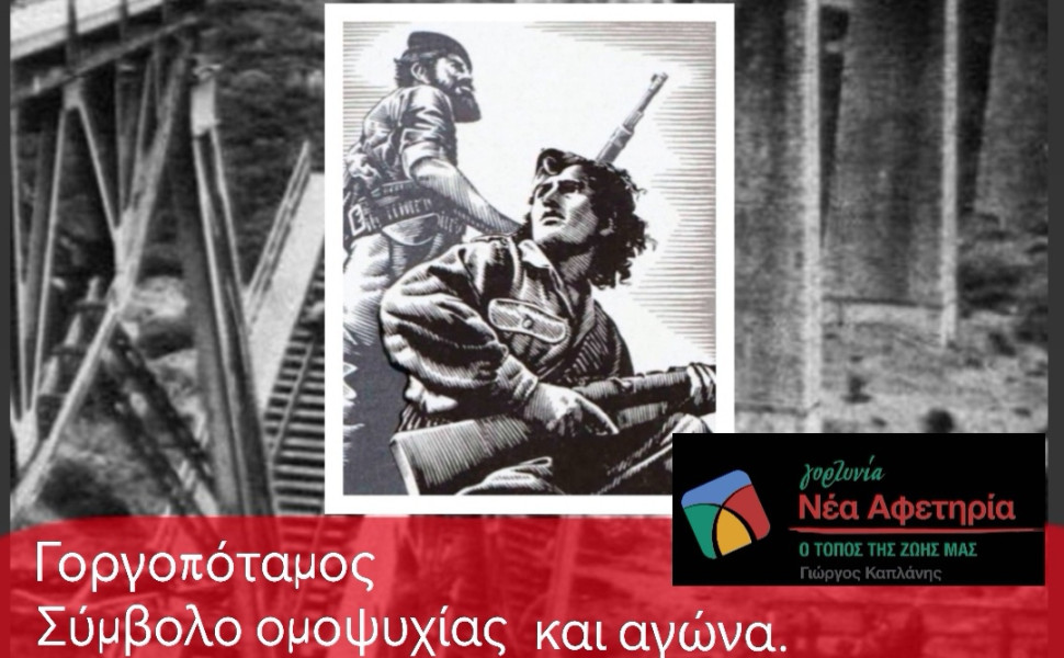 Δελτίο Τύπου