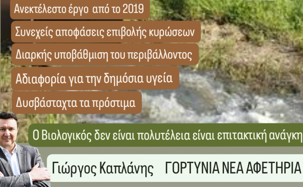 Δελτίο Τύπου