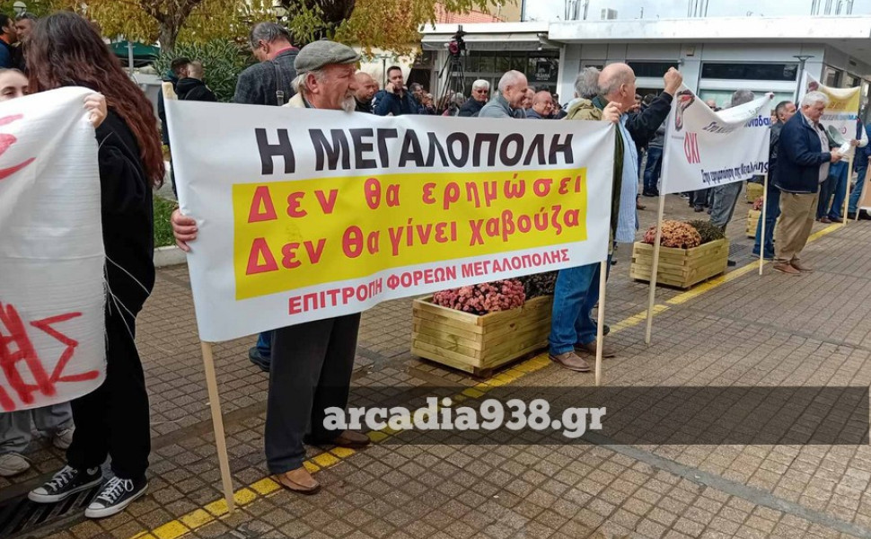 αρχείου arcadia938