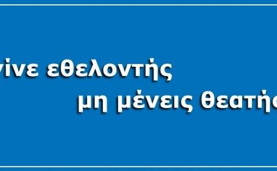 facebook/Ελληνική Ομάδα Διάσωσης Αρκαδίας