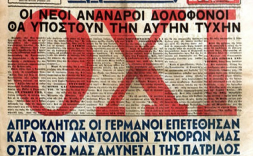 Ιστορία του Ελληνικού Έθνους-Εκδοτική Αθηνών