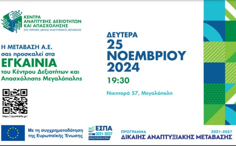 Δελτίο Τύπου