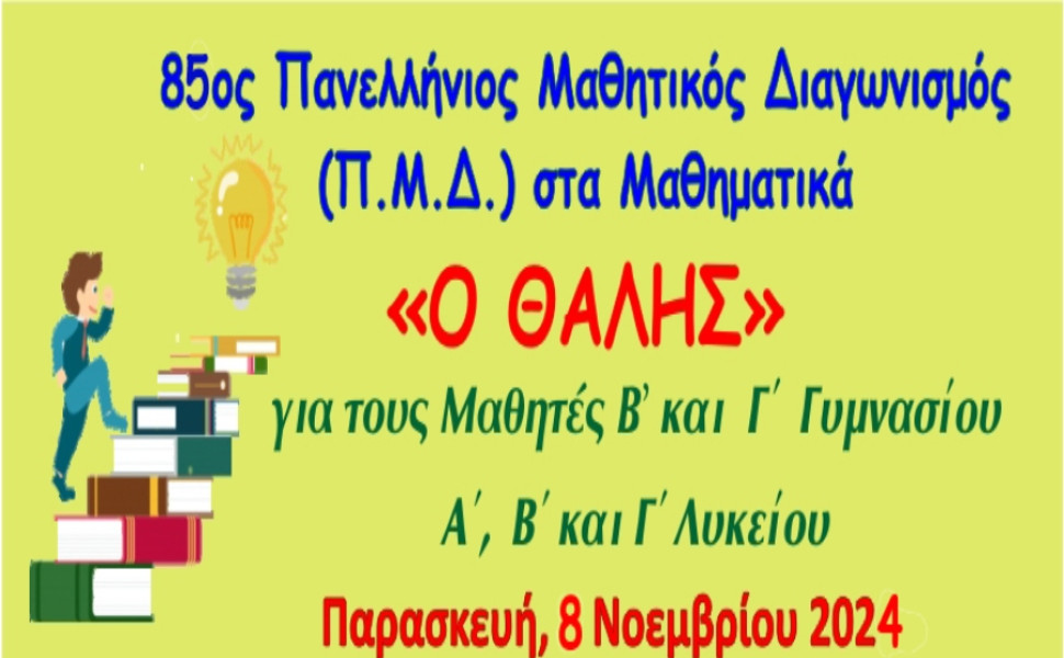 Δελτίο Τύπου