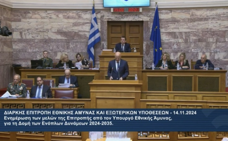 Screenshot - Βουλή TV