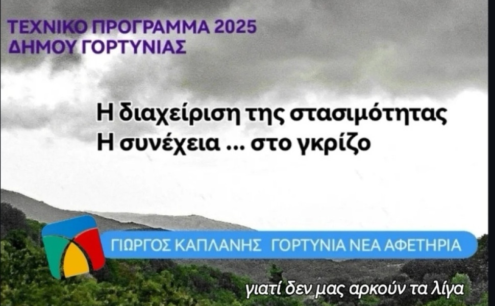 Δελτίο Τύπου