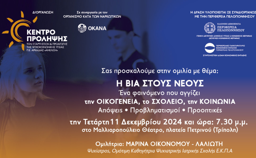 Δε΄λτίο Τύπου