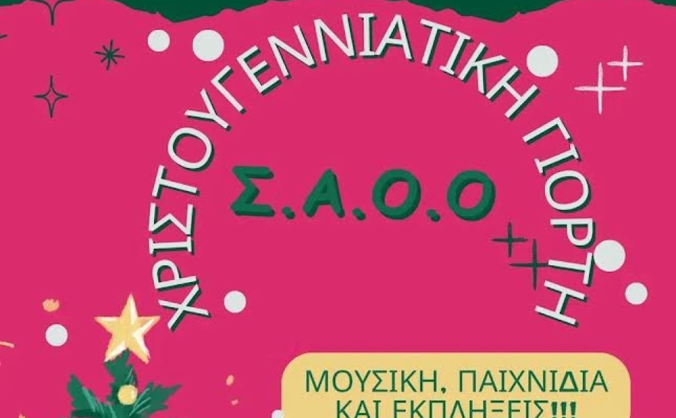 Δελτίου Τύπου