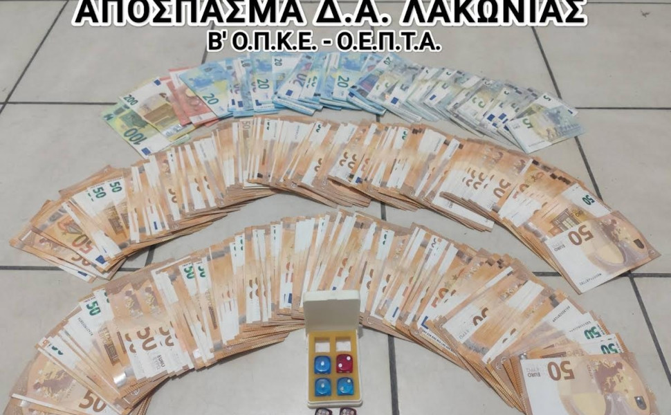 Δελτίου Τύπου / Γενική Αστυνομική Διεύθυνση Πελοποννήσου